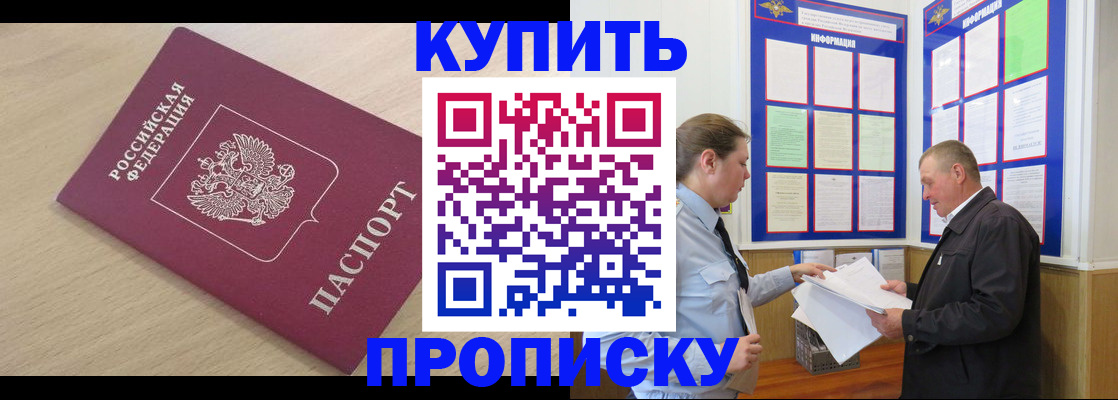 временная регистрация недорого в Куйбышеве