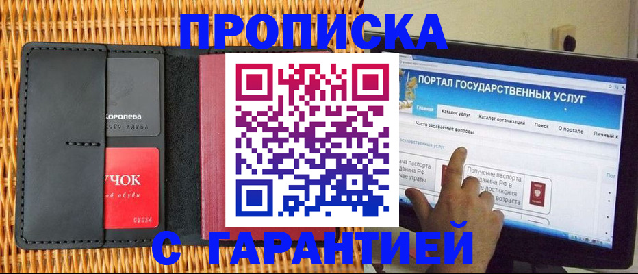 временная регистрация законно в Куйбышеве