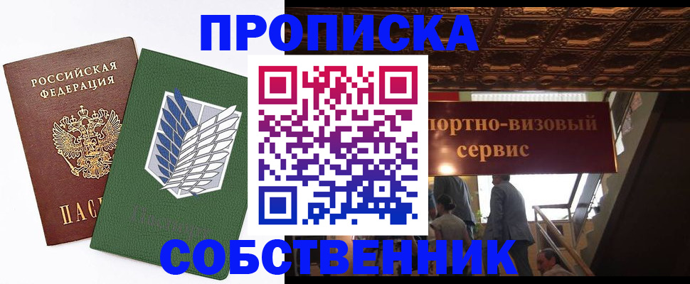 регистрация для школы в Куйбышеве
