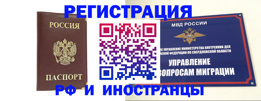 временная регистрация госуслуги в Куйбышеве