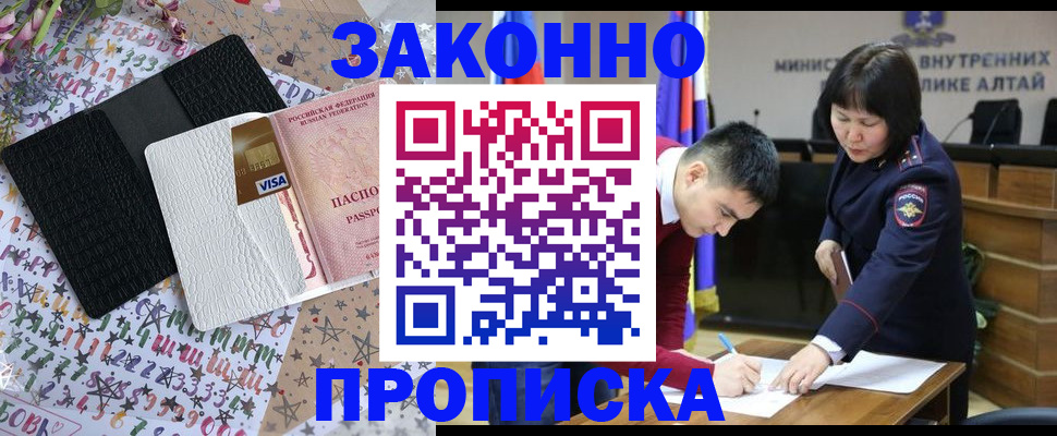 прописка для школы в Куйбышеве