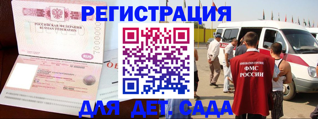 временная регистрация госуслуги в Куйбышеве
